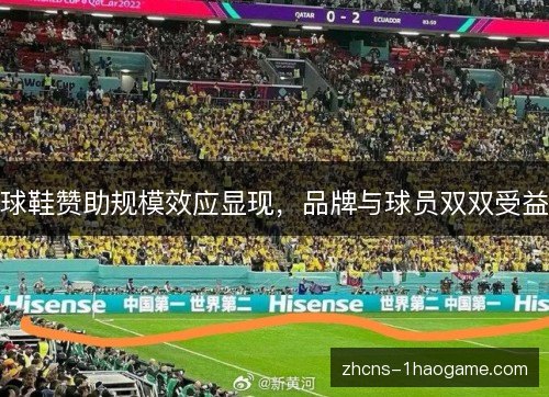 球鞋赞助规模效应显现，品牌与球员双双受益